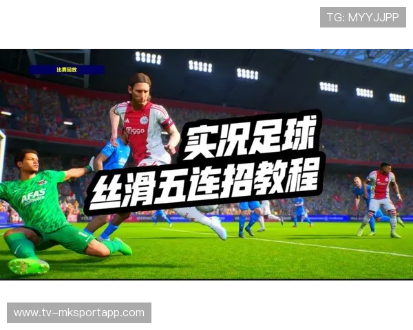 动作丝滑⚽观赏爆棚